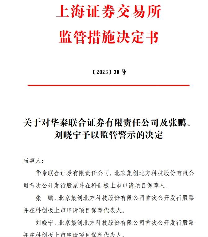 京阳科技沪市主板IPO终止 原计划融资12亿由海通证券保荐