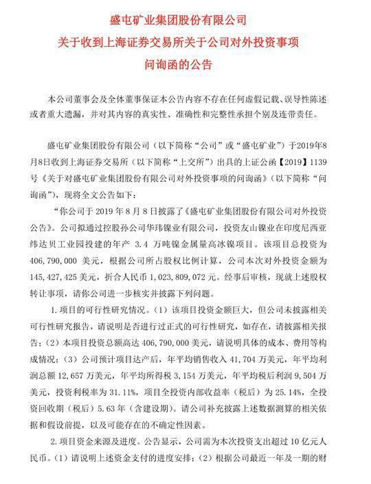 福昕软件上市3年两年亏损 拟斥资近亿元收购资不抵债公司股权遭问询