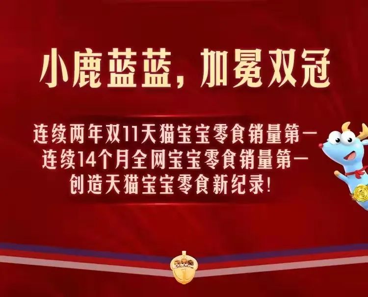 “高端性价比”战略助力强复苏 三只松鼠营收重回百亿在望？