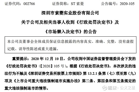 连续5年亏损 *ST炼石收到深交所年报问询函