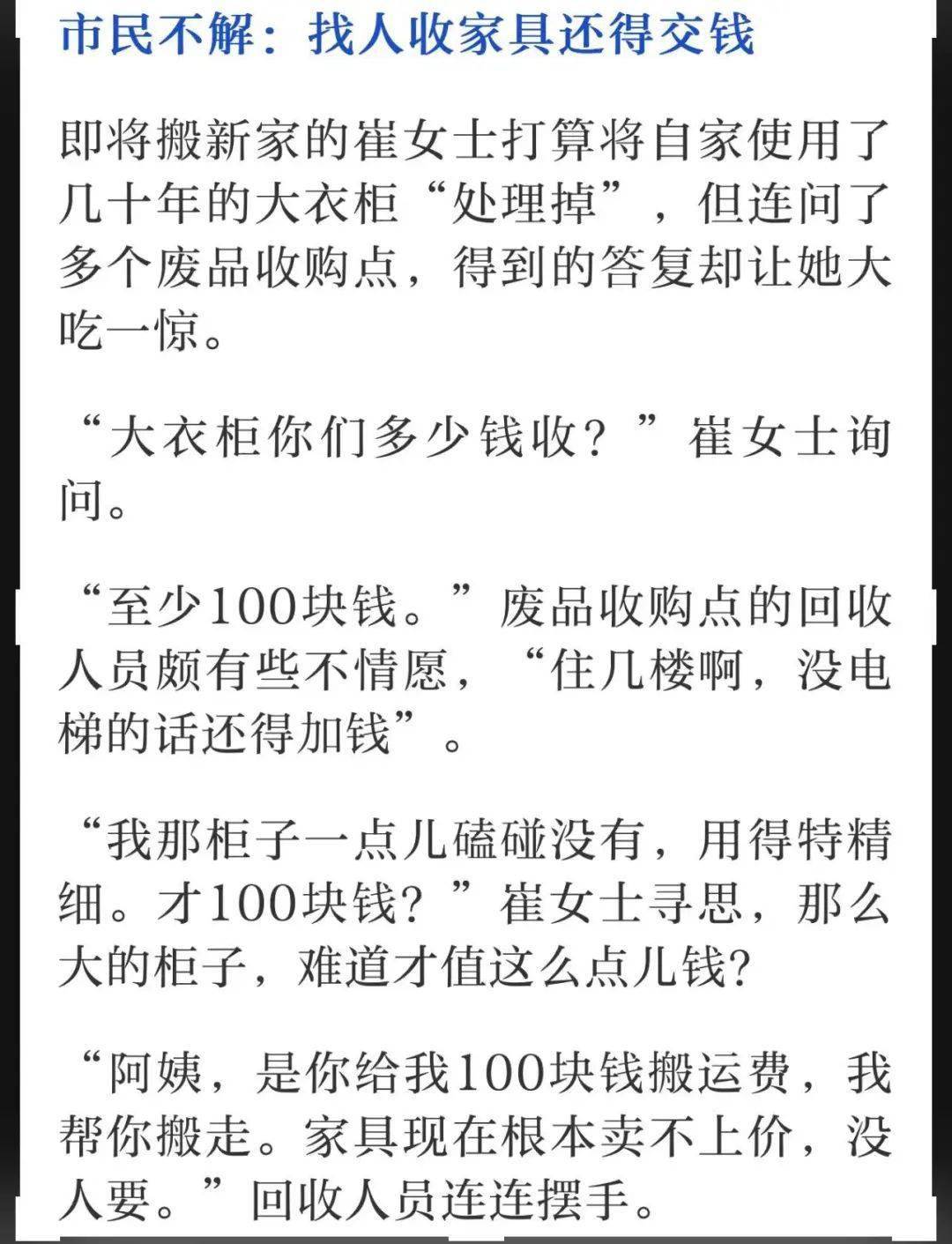 家电业以旧换新迎利好