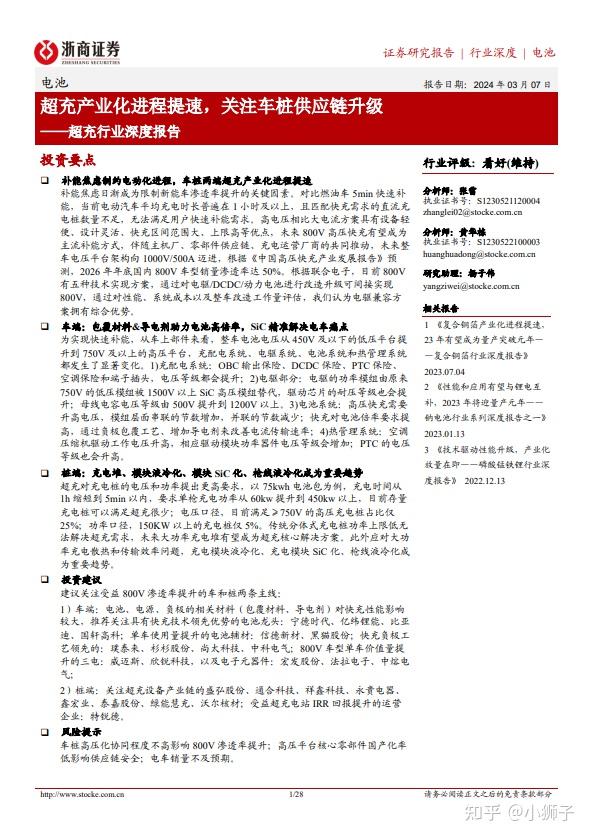 科技创新怎样成为主动力——江苏推动产业链现代化调查