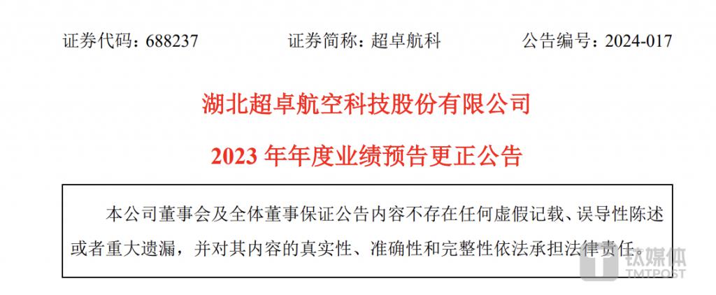 永悦科技实控人陈翔因涉嫌信披违法违规被立案调查 2023年预亏且无在手订单