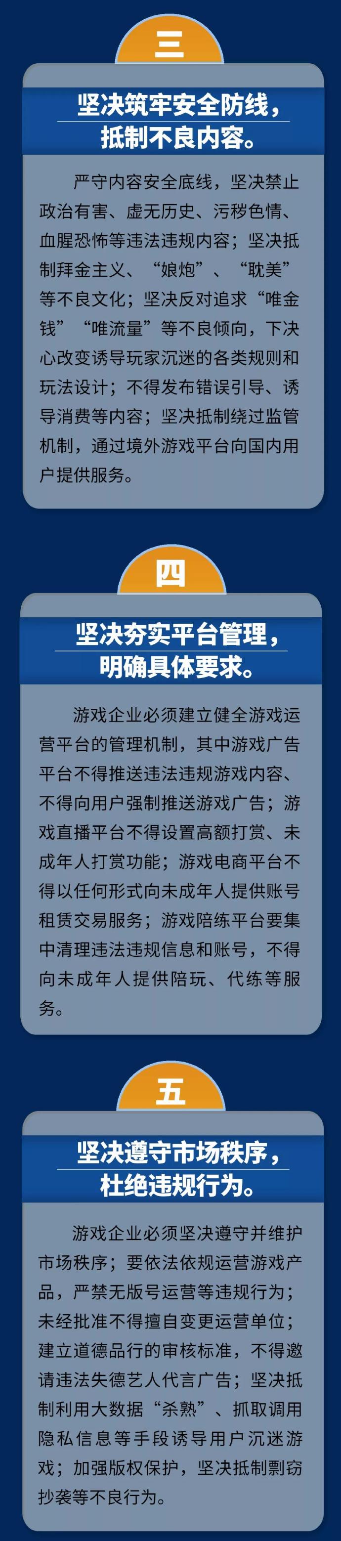 网络防沉迷 教育很关键