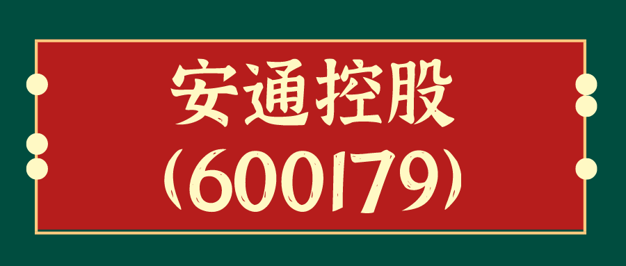 破产重整化解退市风险 多家公司申请“摘星脱帽”