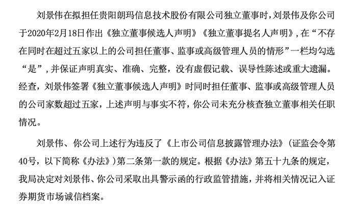 中贝通信刚签约7.3亿元大单便收监管函 信披合作甲方单位姓名被疑侵权