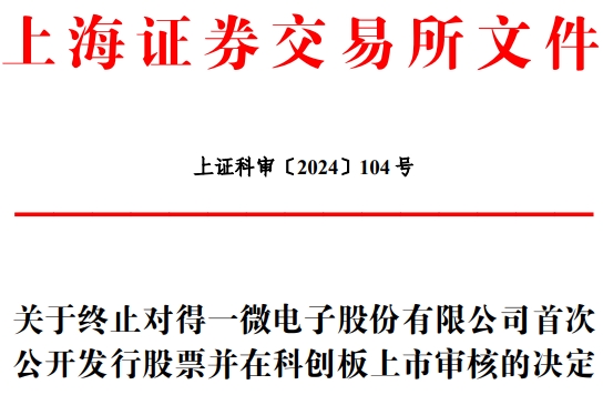 上交所就《上海证券交易所股票发行上市审核规则》等7项业务规则公开征求意见答记者问