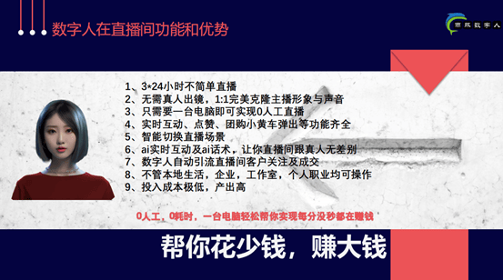 刘强东数字人直播带货 京东探路AI商业化