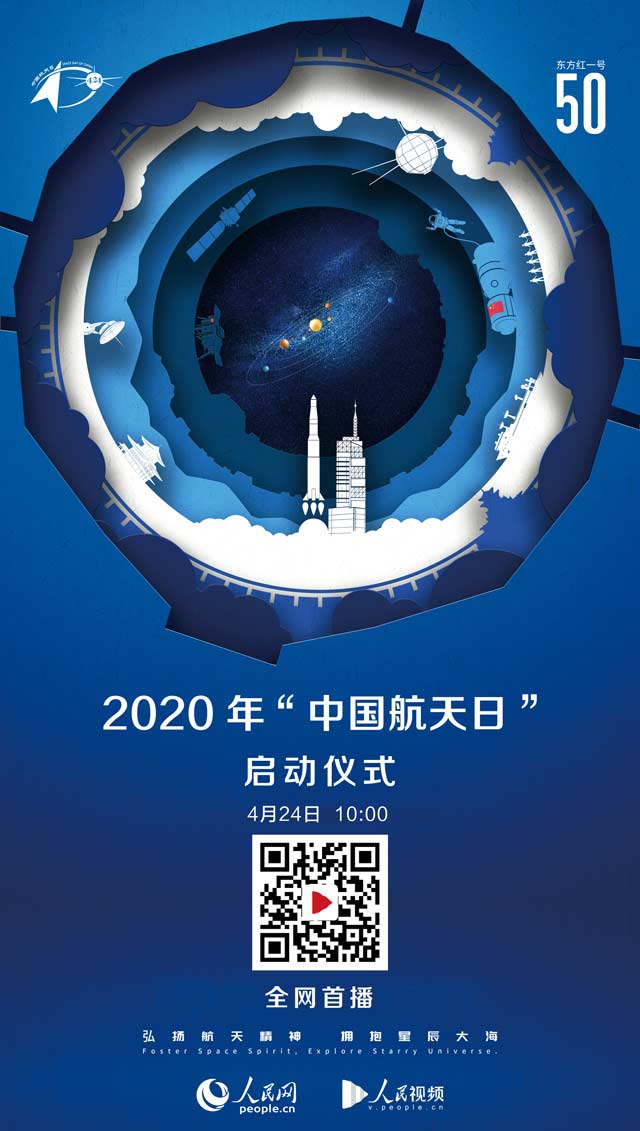 2024年“中国航天日”主场活动将在武汉举办