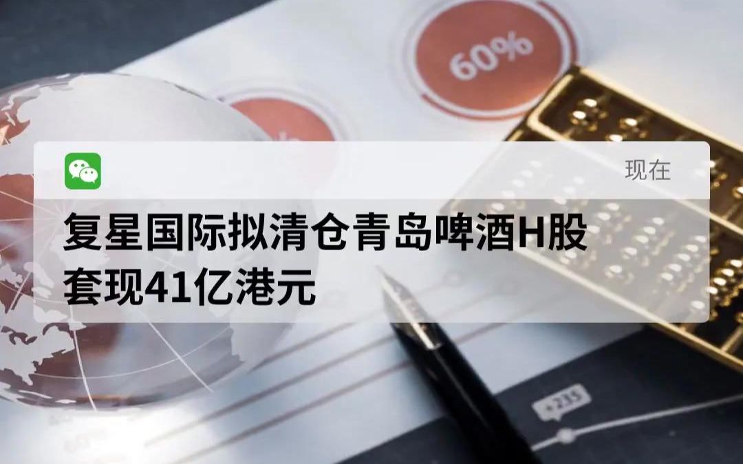 四年分红5.6亿涉嫌“清仓式”分红 小方制药还够资格IPO吗？