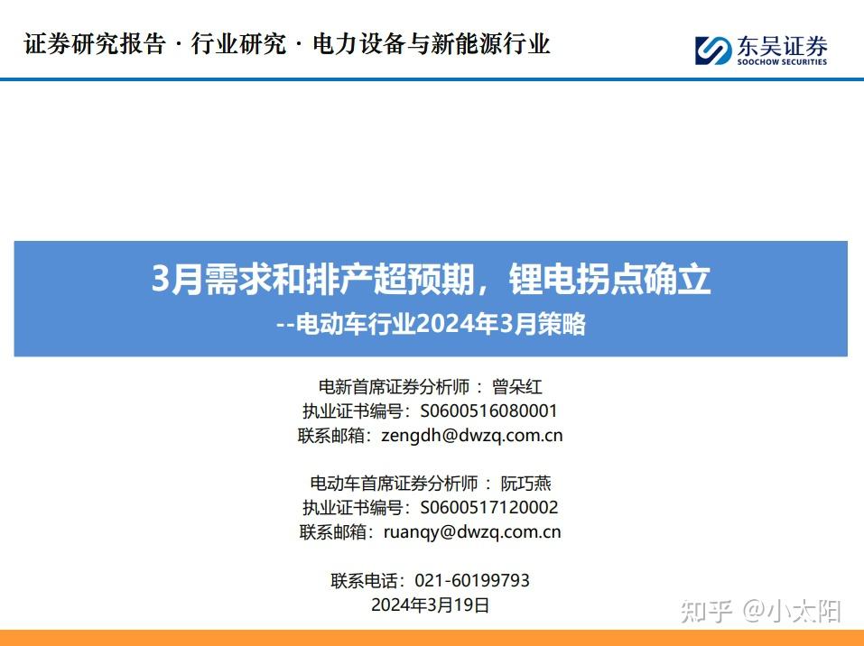 2023年碳化硅“疾驰”：扩产与出海加速 技术生态待完善