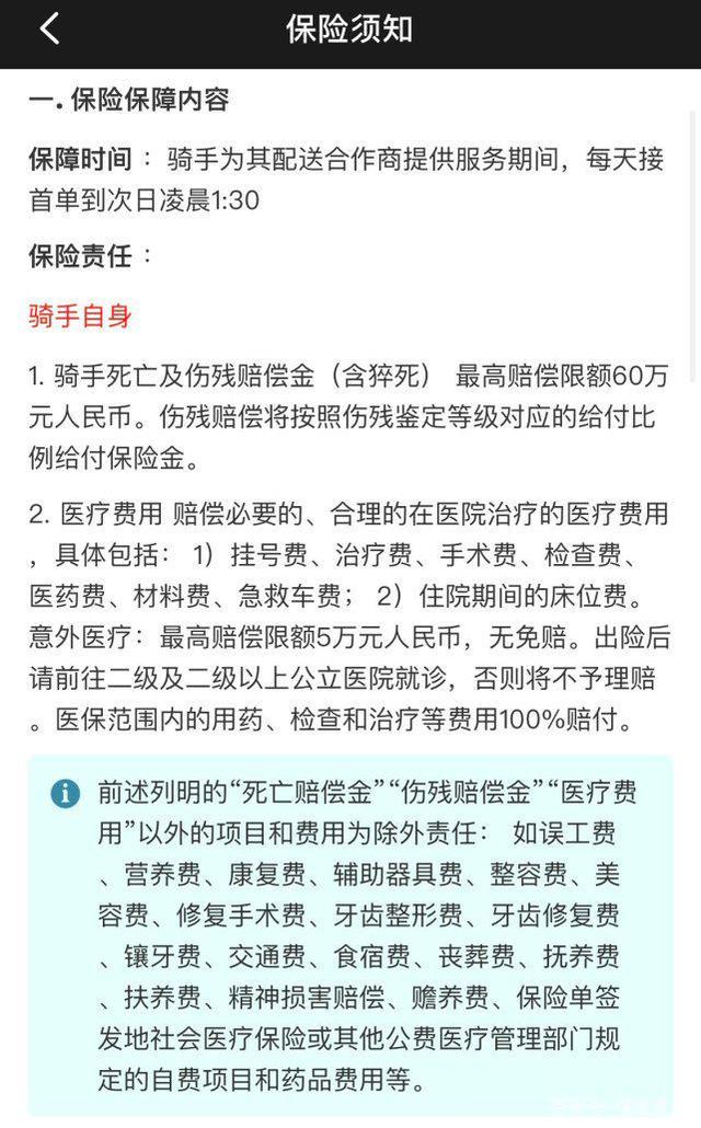 外卖员成谣言主角：流量收割背后的苦情戏、软色情和矛盾对立