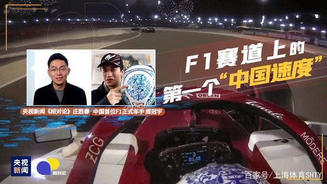 特写丨周冠宇：F1少年走出围场