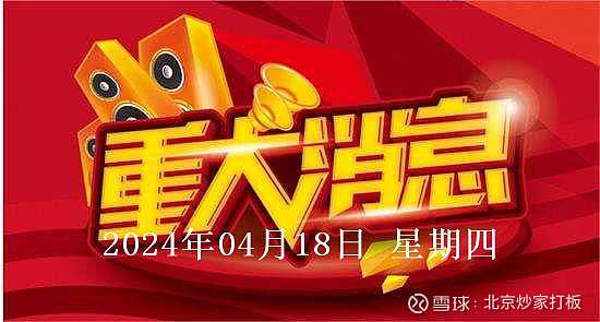 北交所今日启用920代码号段 市场建设完成重要一步