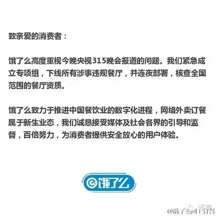 “你的数据很好，归我了！”注意，这些“霸总”行为构成不正当竞争