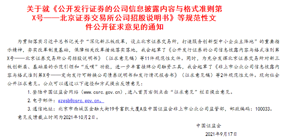 2023年出台规章20件规范性文件64件 证监会持续加强资本市场法治政府建设