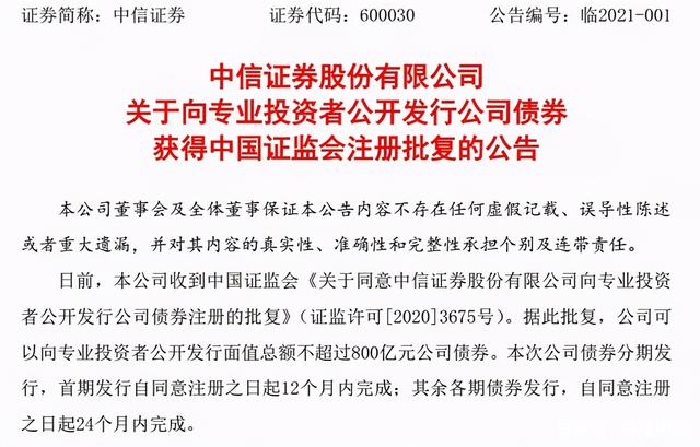 天融信上市16年首亏：计提4.43亿元商誉减值 经营性现金流转正