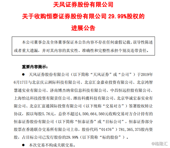 天融信上市16年首亏：计提4.43亿元商誉减值 经营性现金流转正