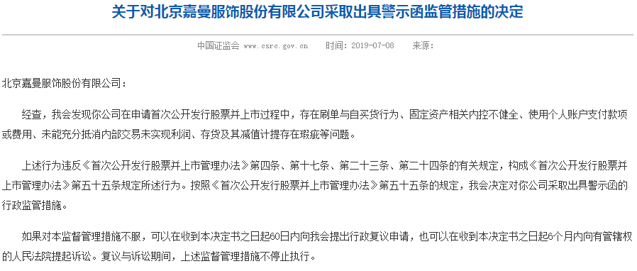 证监会：延长发行监管岗位和会管干部离职人员入股拟上市企业禁止期