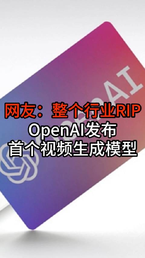 直接生成16秒高清视频 我国自研视频大模型在京发布