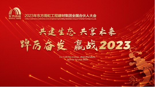 东方盛虹2023年收入突破千亿：资产负债率超80% 与阿特沙美合作谈判仍在推进