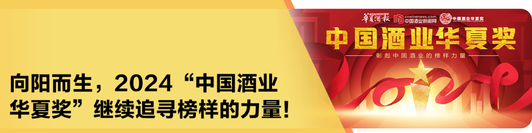 拆解酒业一季报：新周期下的结构性增长｜酒业财报观察