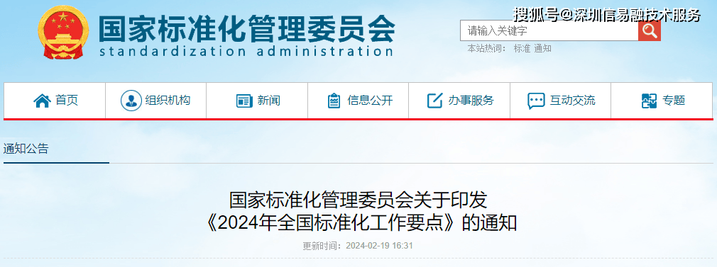 两部门印发《数字经济2024年工作要点》