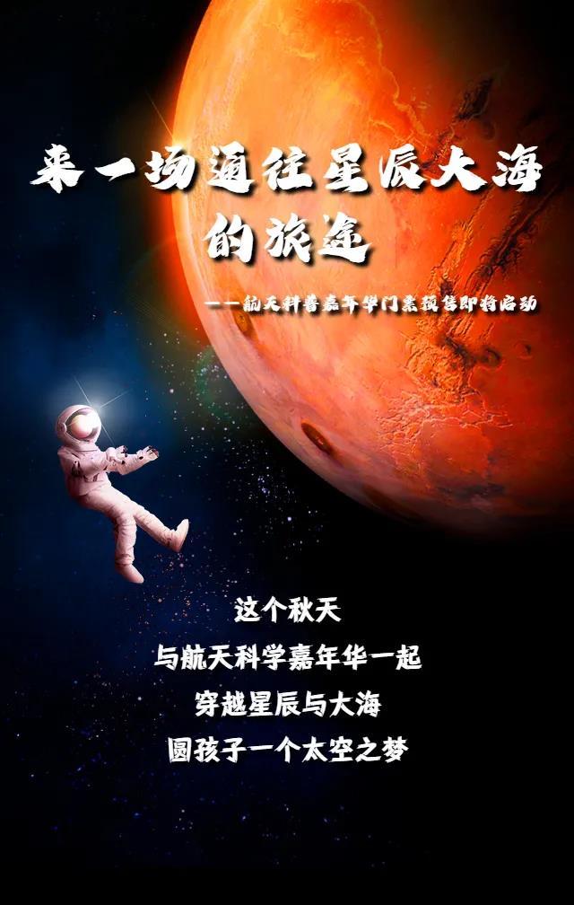 共赴星辰大海 怀柔科学城向世界发出邀请