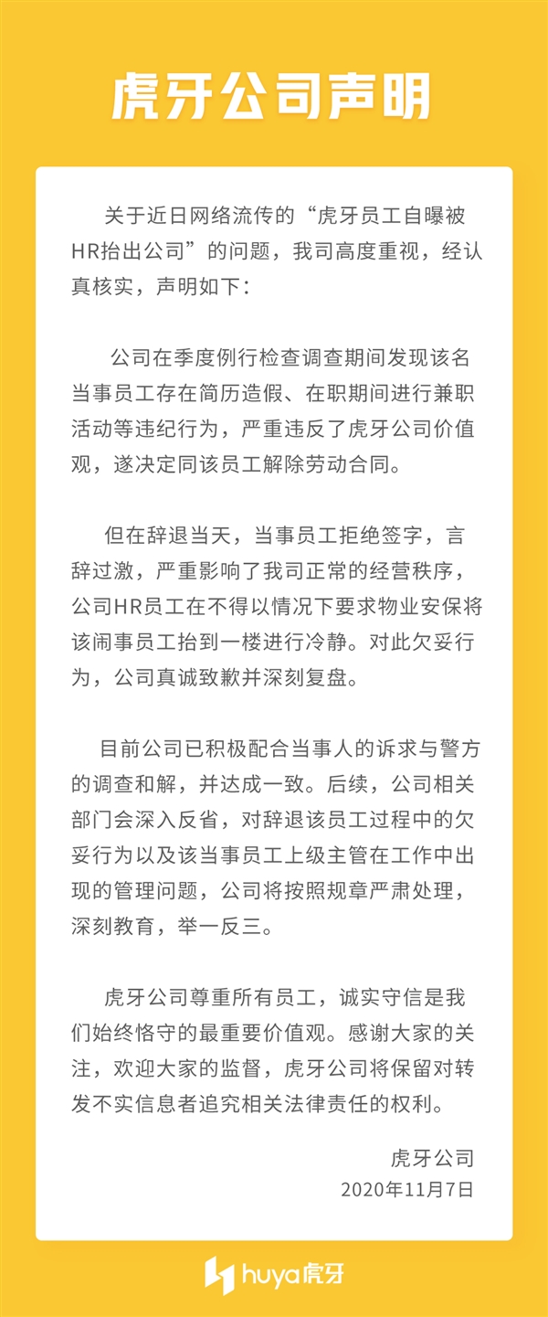 21合规调查⑥丨跳槽被索赔42万，竞业令“追杀”普通打工人