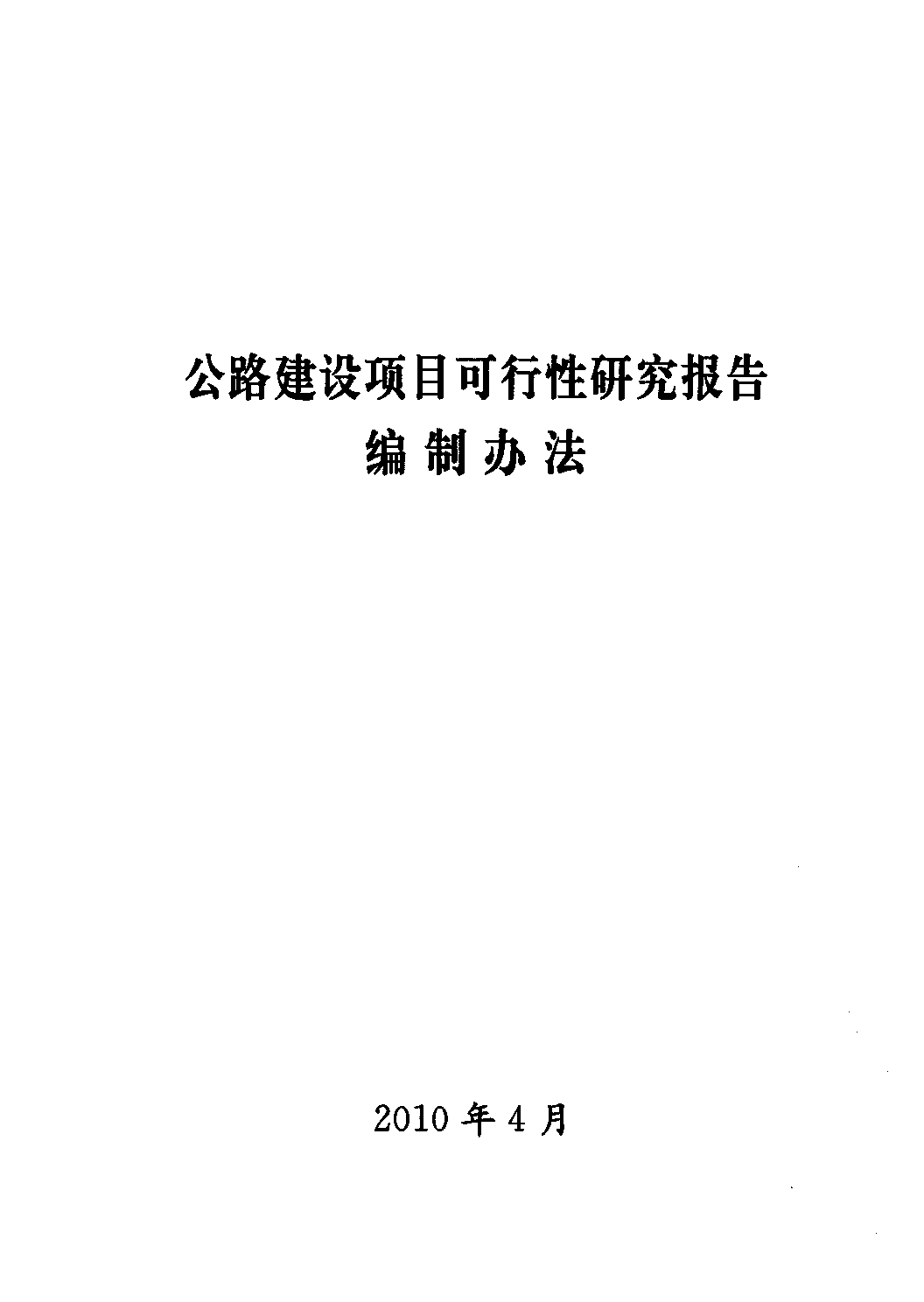 两部门印发《通知》 支持引导公路水路交通基础设施数字化转型升级