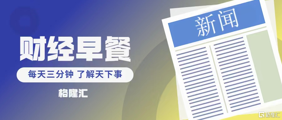 收警示函和问询函后，诺德股份暂缓收购云财富期货90.2%股权