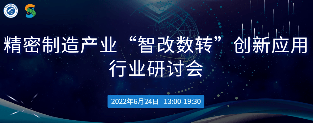 破解难点痛点 推动企业加快“智改数转”