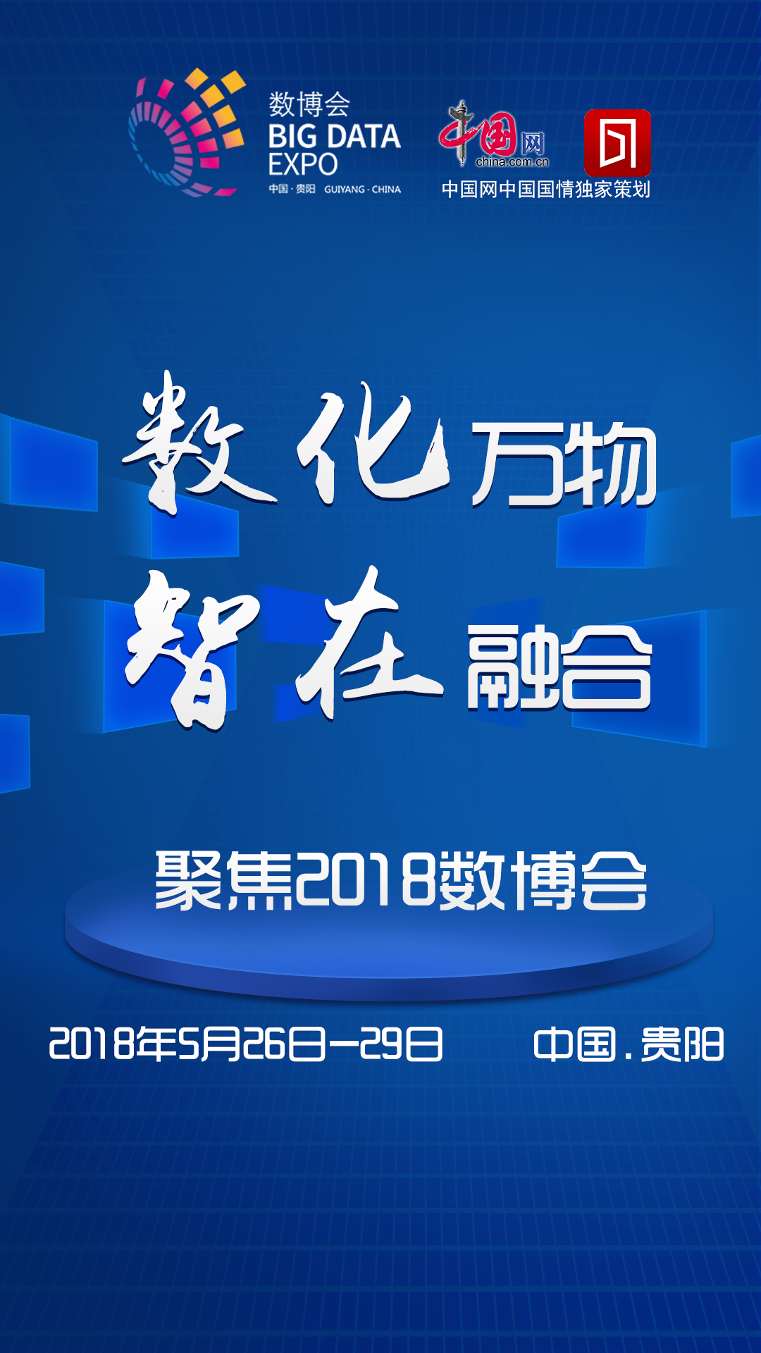 新华鲜报｜把“数”用好！首个聚焦数据要素应用的大赛来了