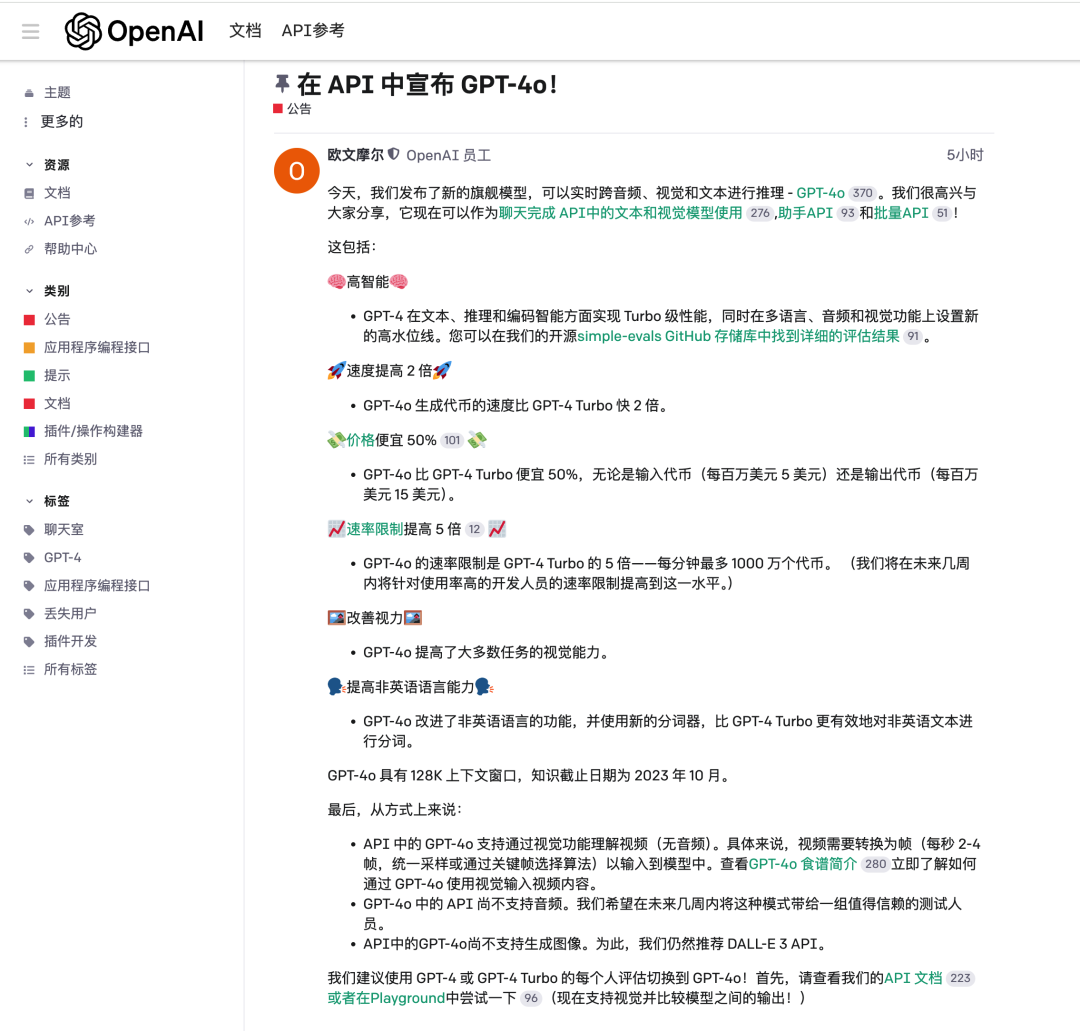 OpenAI推出“她”，两大亮点颠覆人机交互