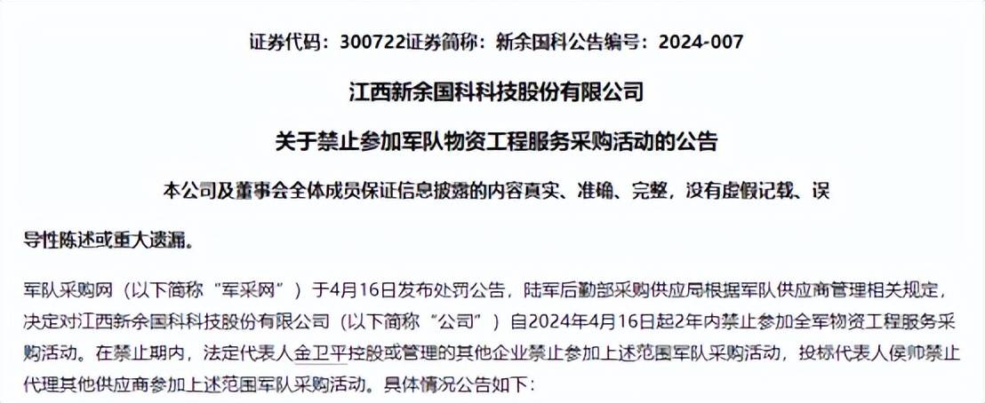 证监会主席吴清：将投资者保护贯穿于制度建设和监管执法全流程各方面