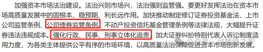 最高法刘贵祥：强化多元纠纷解决机制 构建立体化追责体系