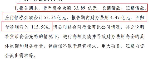 蓝帆医疗“存贷双高”等特征引监管关注 被问询是否会发生资金紧缺或流动性风险