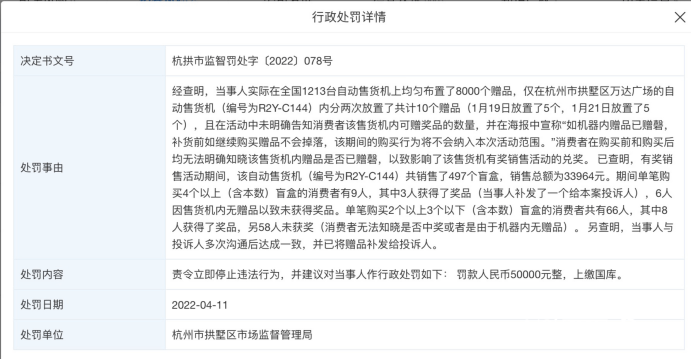 因控股子公司生产、销售劣药 梓橦宫合计被罚没近百万元