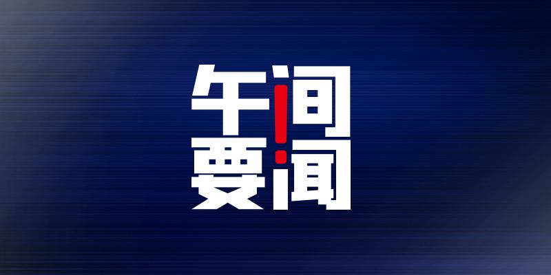 前4月全国网上零售额同比增长11.5%