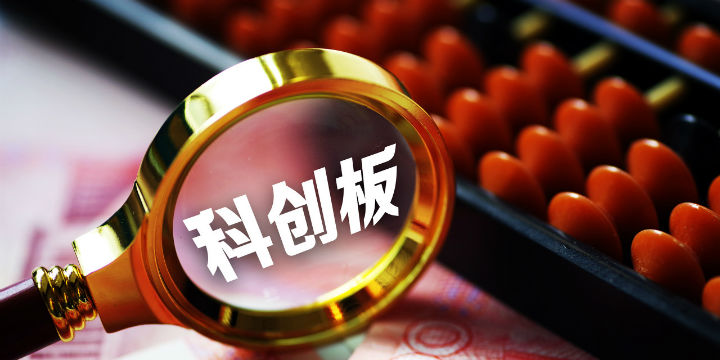 证监会：不断夯实科技监管基础