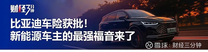 复牌股价飞升 恒大汽车“神秘买家”是谁