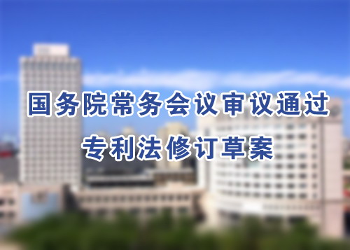 受权发布|国务院关于修改《国家科学技术奖励条例》的决定