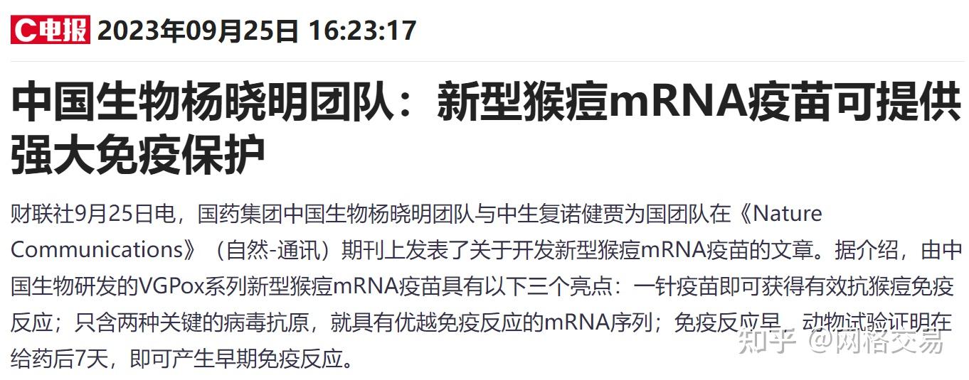 Moderna 第二款mRNA疫苗获批上市，艾美携两款重磅mRNA疫苗大单品发起冲击