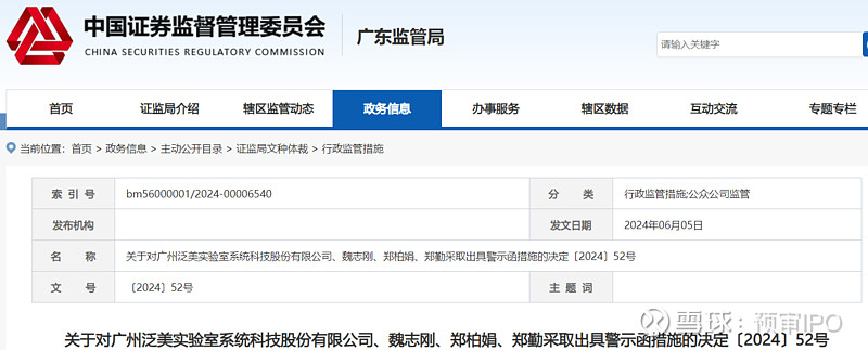 红日药业一季度净利润下滑67% 机构称公司管理层面出现较大瑕疵