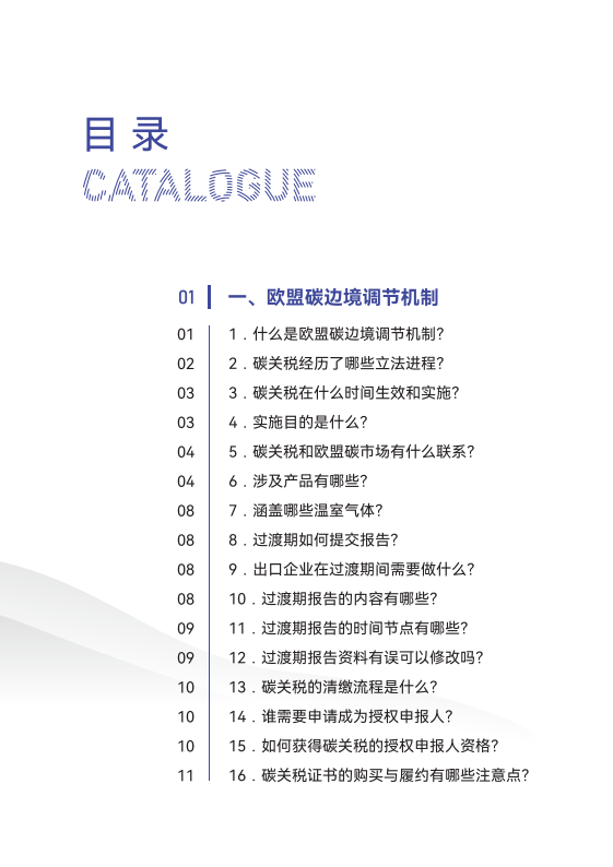 下半年外贸企业接单履约面临较多不确定性，商务部：将切实帮助企业纾困解难