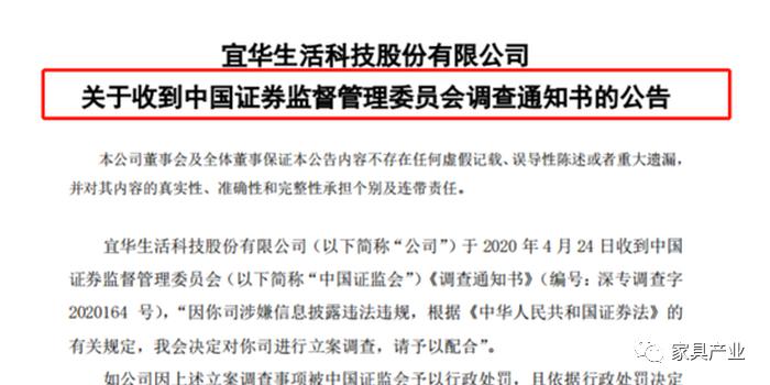 塞力医疗控股股东及一致行动人温伟八成持股被质押 公司此前涉嫌违规信披已被立案