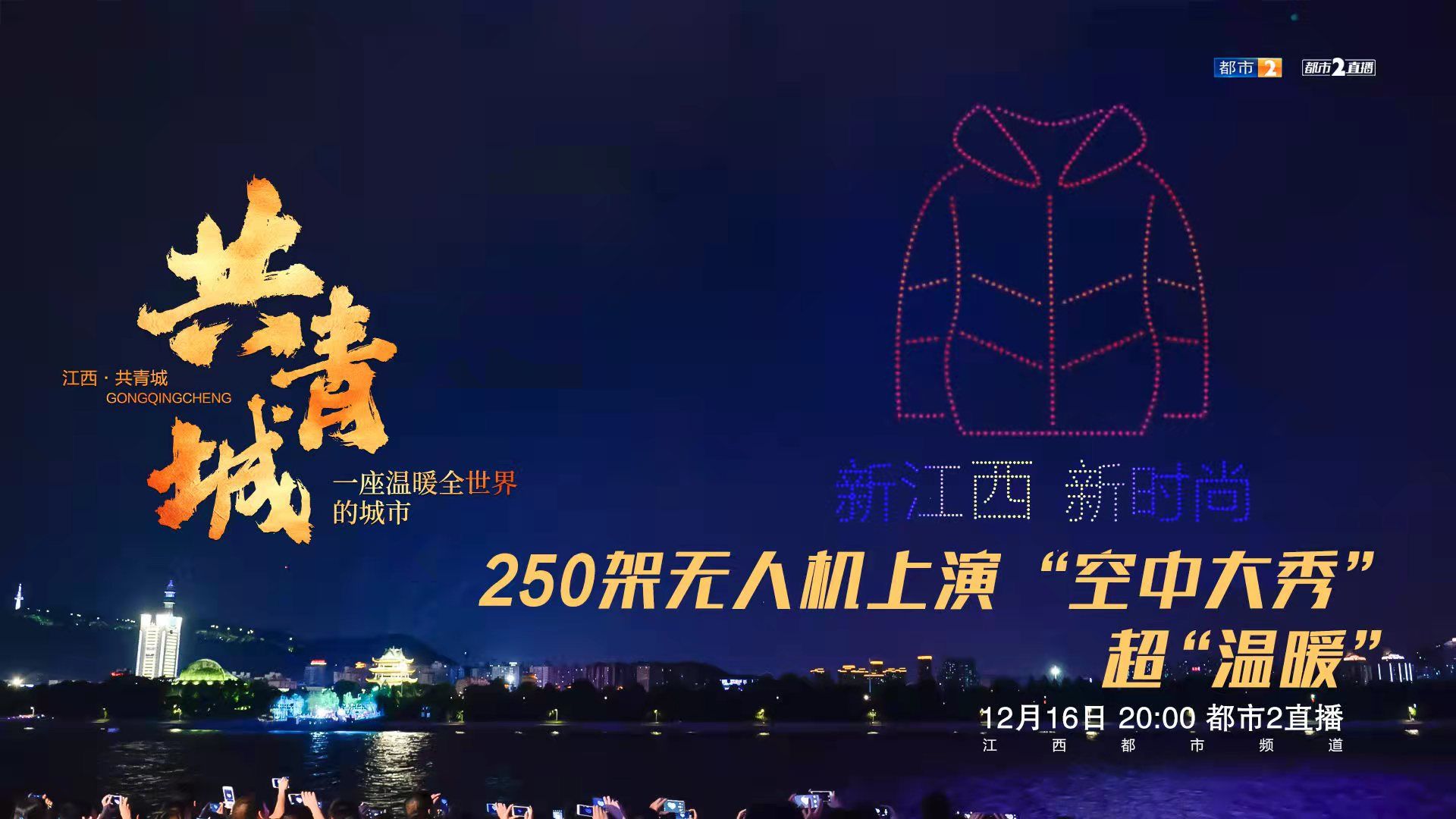 9660万全球网友直播看大秀！上海首发经济打造时尚之都