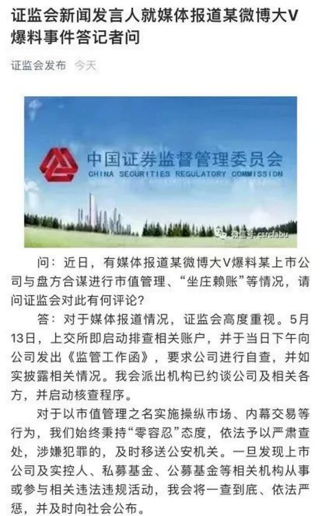 证监会回应单日转融券出借数量增加：指数成分股半年度调整所致