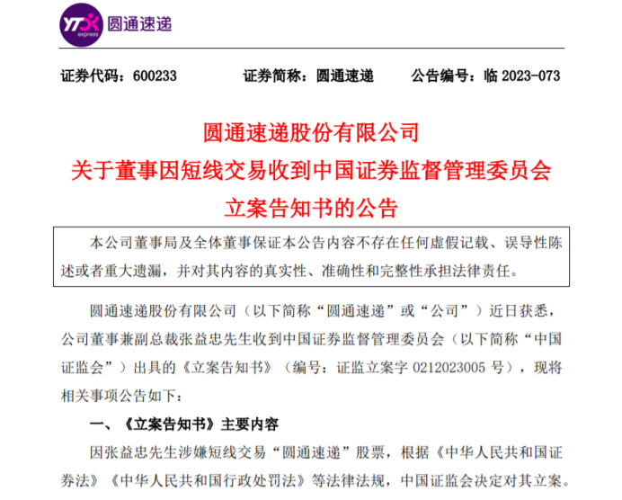 润都股份回应“涉嫌产销有毒有害食品”：未收到对公司提起诉讼、立案的法律文件或通知