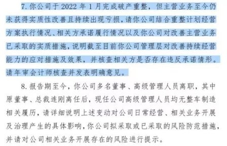 天力锂能三度申请延期回复年报问询函 称部分内容和数据需进一步完善与核实